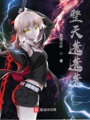 整天选选选在线阅读