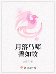 月落乌啼