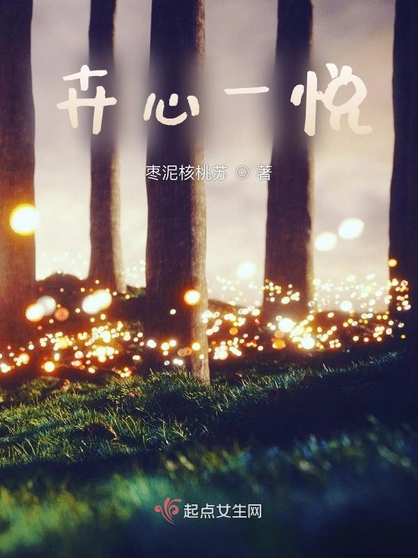卉心一悦