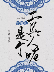 年贵妃是个工具人呢在线阅读