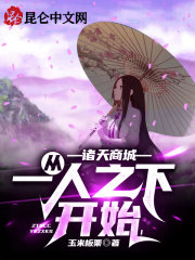 诸天商城：从一人之下开始！在线阅读