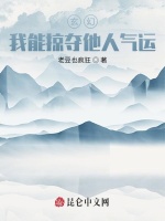 玄幻：我能掠夺他人气运最新章节在线阅读