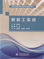 钢筋工实训