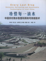 珍惜每一滴水在线阅读