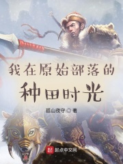 原始部落