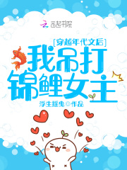 败犬女主