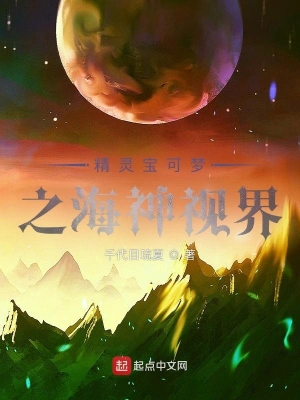 精灵宝可梦之众神宠儿