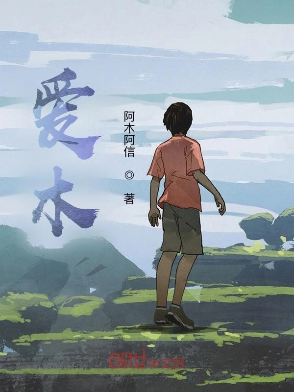 爱mu