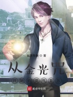 从金光咒开始的灵气复苏封面