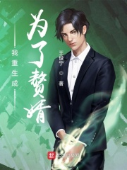 鹿丸传之重生！