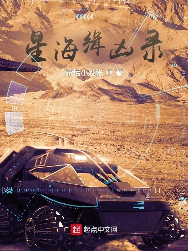 星海缉凶录之超级电脑篇
