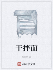 操子拌面