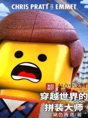 穿越世界