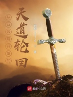 从四合院开始的天道轮回最新章节在线阅读