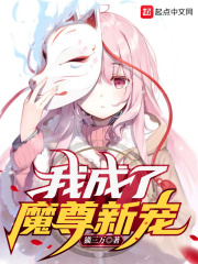 幼苗尝鲜 书单 单主 西域 魔狼 起点书单 起点图 起点数据