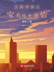 家有儿女