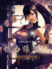赘婿：开局坑了女神全家在线阅读