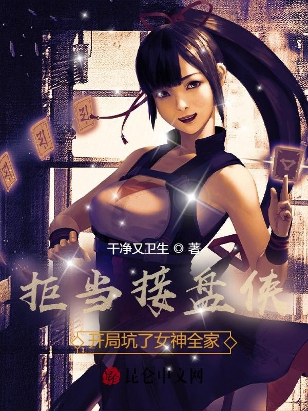 赘婿：开局坑了女神全家在线阅读