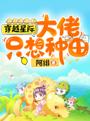 穿越星际