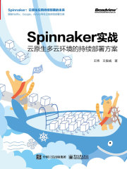 Spinnaker实战：云原生多云环境的持续部署方案