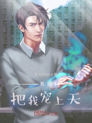 系统把我宠上天