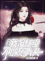 四合院:我傻柱绝不做冤大头封面
