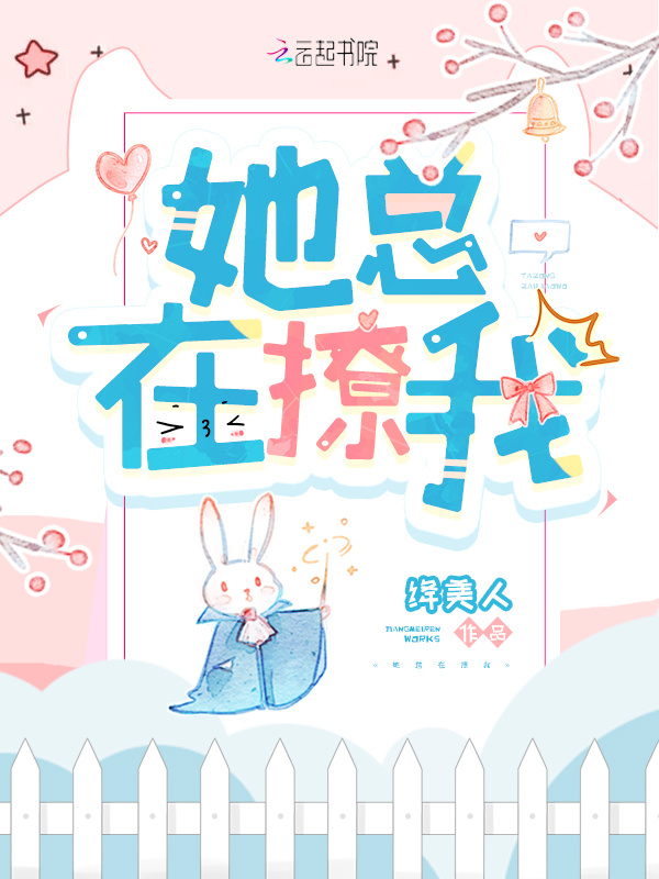 余音从末了，他心上袅袅在线阅读