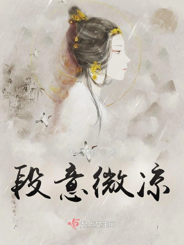 段意微凉