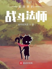 战斗法师