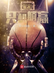 我想只想躺赢在线阅读
