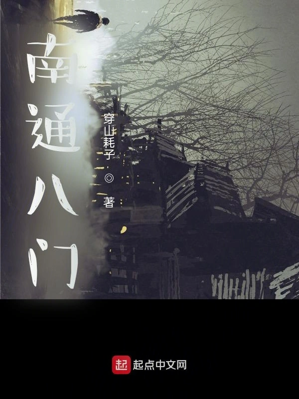 重案八门组
