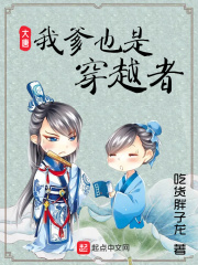 大唐：我爹也是穿越者在线阅读
