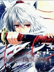 穿书后娇养仙门偏执小师弟在线阅读