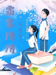 霜雾清清云雨来