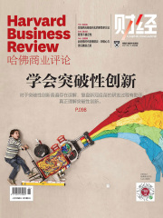 哈佛商业评论（2021年第10期）：学会突破性创新