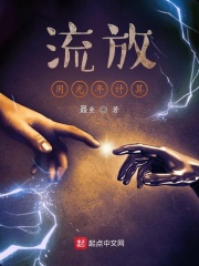 流放，用光年计算