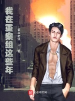 我在重案组这些年最新章节在线阅读