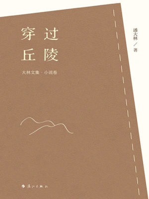 仙王稳健的日常生活(雨水很甜)全本免费在线阅读-起点中文网官方正版