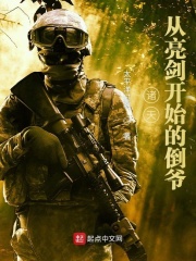 诸天，从亮剑开始的倒爷在线阅读