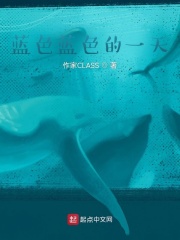 蓝色蓝色的一天