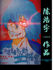 神想凭借打工成为世界首富在线阅读