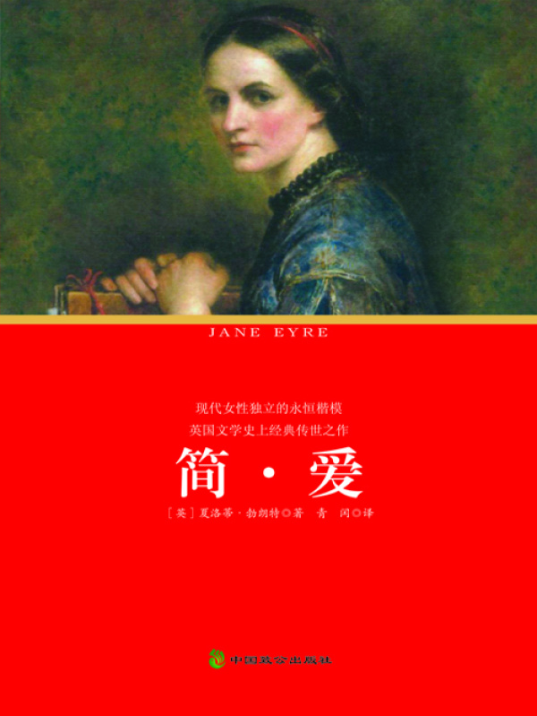 有声听书《简爱|美娇娘AI讲书》-起点中文网