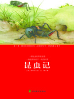 昆虫记在线阅读