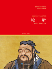 论语