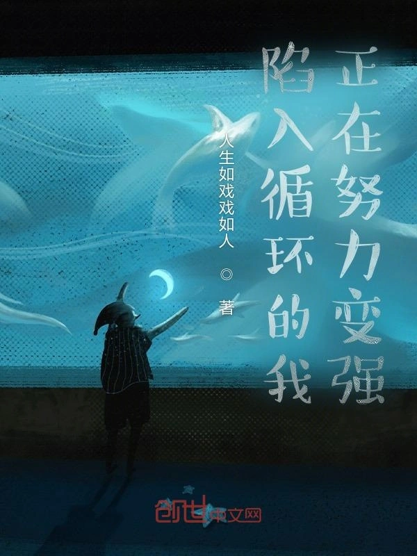 我在梦境