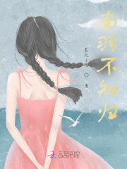 南羽不知归