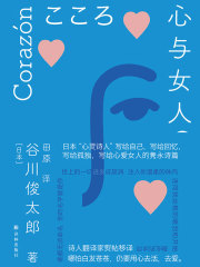 心与女人
