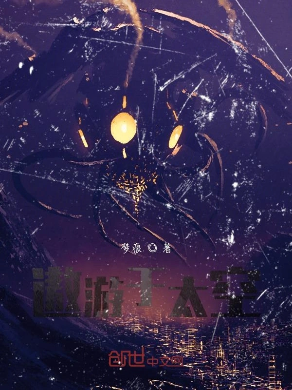 遨游于太空