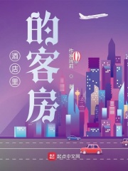 酒店里的客房