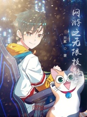 网游之无限技能点！